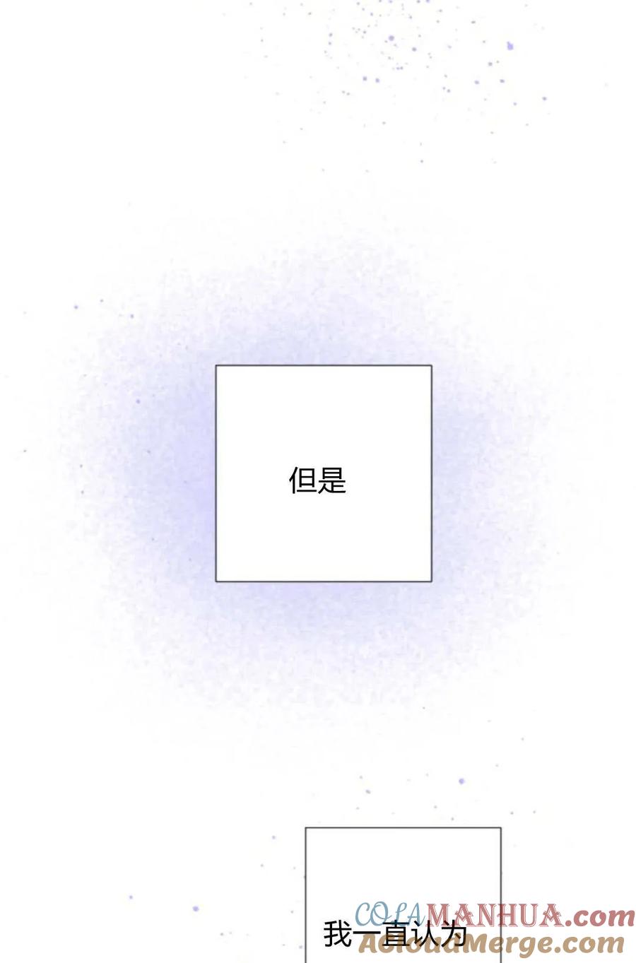 魔王的告白 - 第62话 - 第57张图