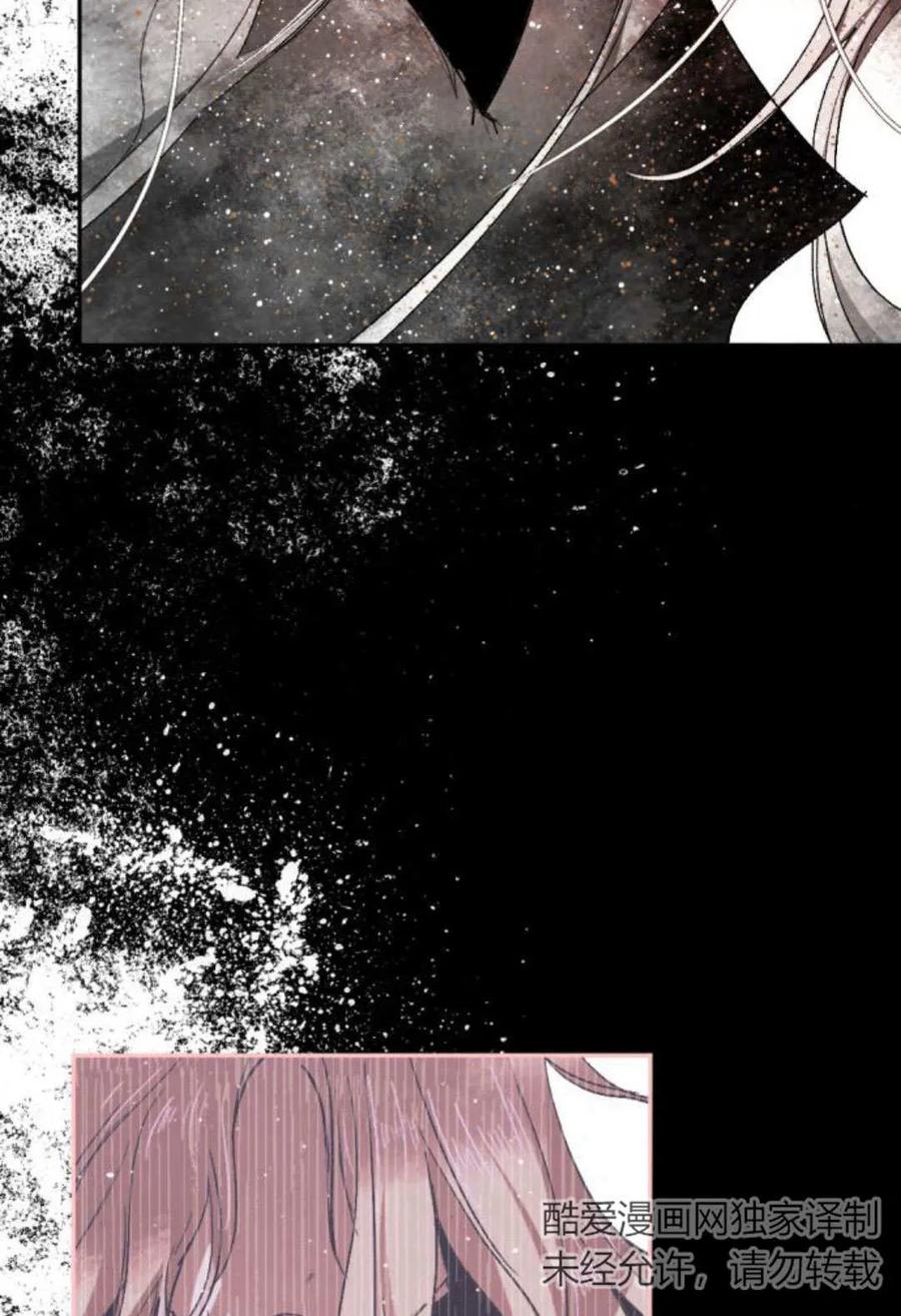 魔王的告白 - 第62话 - 第114张图