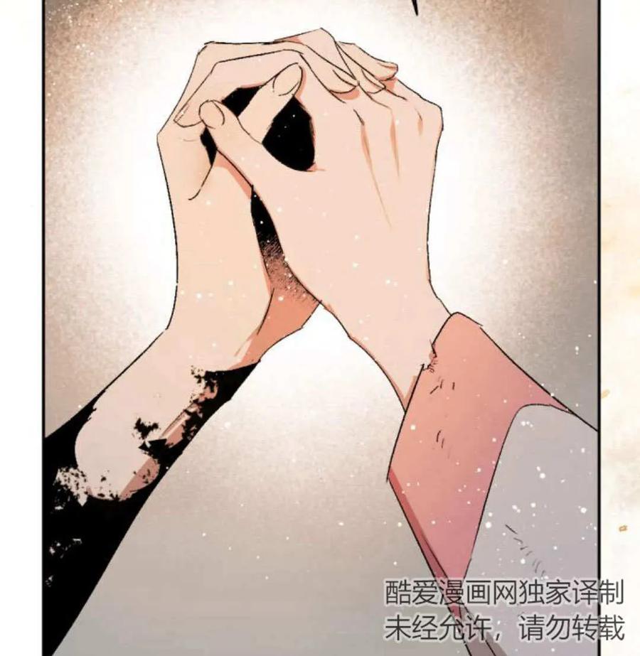 魔王的告白 - 第62话 - 第144张图