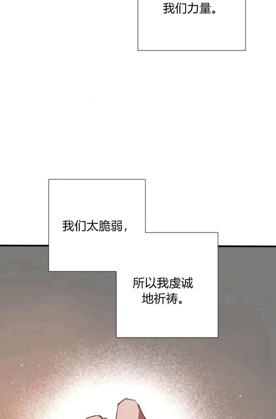 魔王的告白 - 第62话 - 第64张图