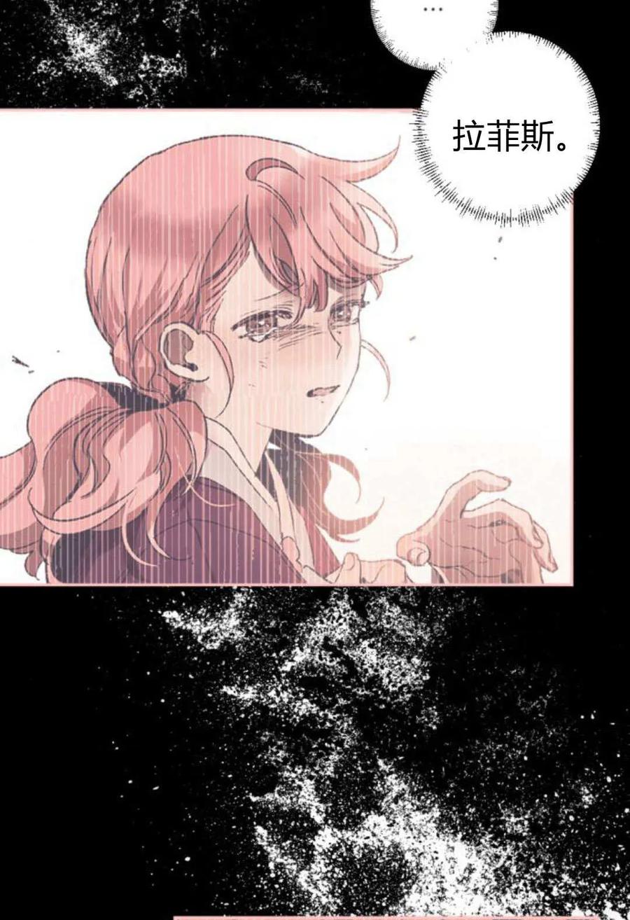 魔王的告白 - 第62话 - 第118张图