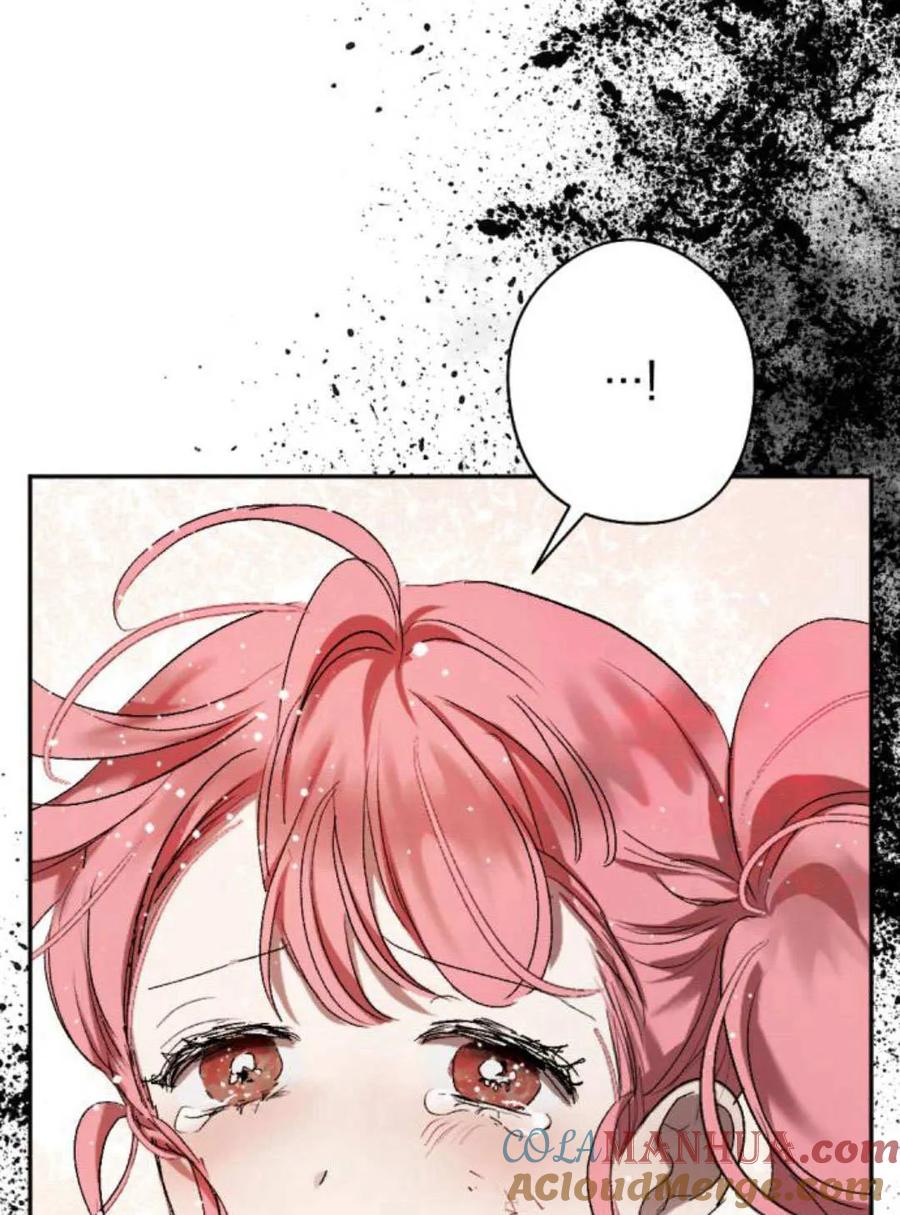 魔王的告白 - 第62话 - 第129张图