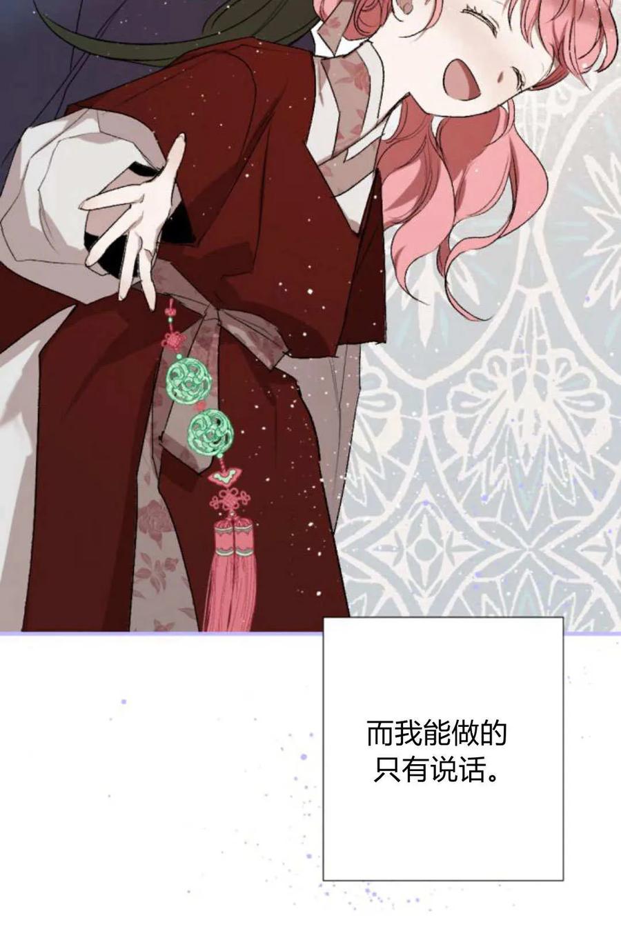 魔王的告白 - 第62话 - 第56张图