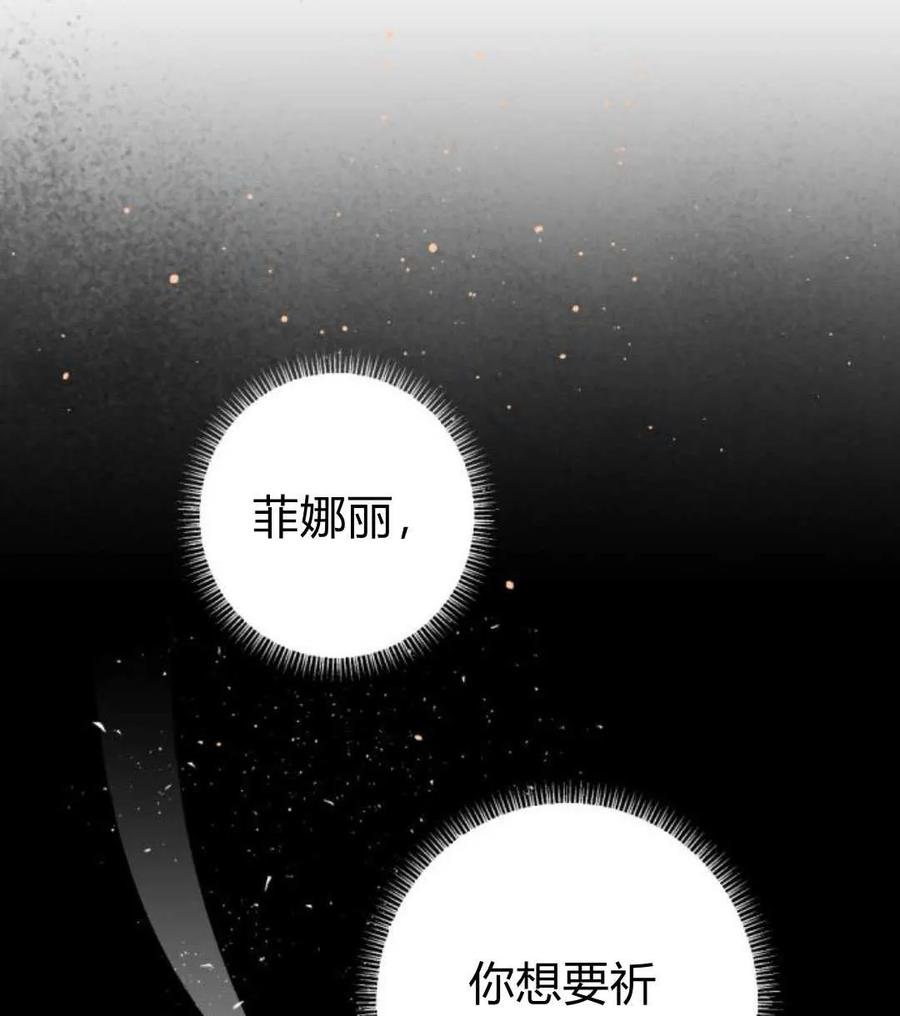 魔王的告白 - 第62话 - 第24张图