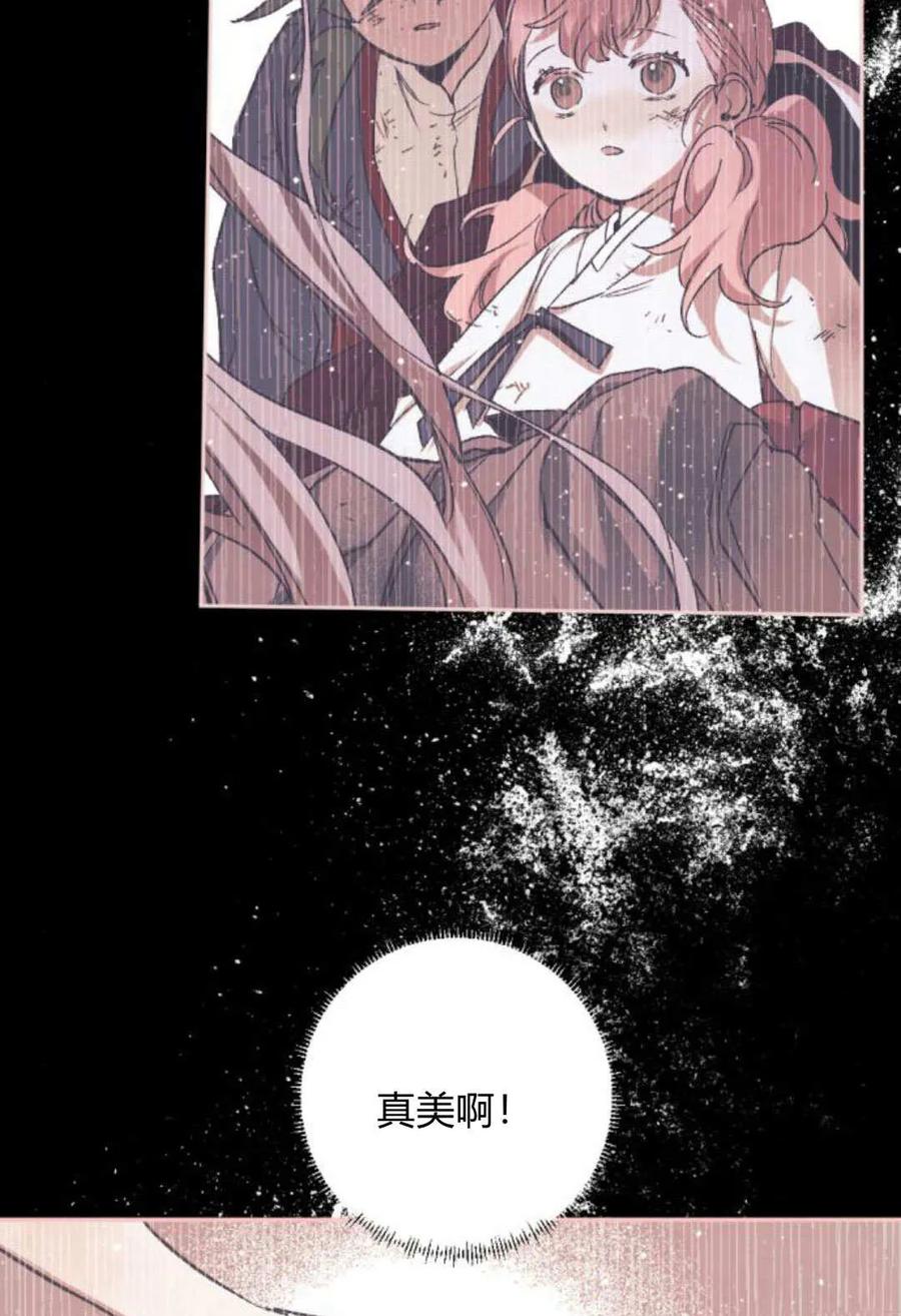 魔王的告白 - 第62话 - 第116张图