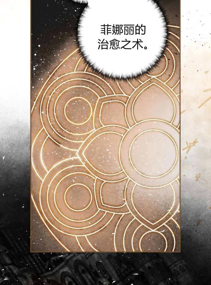 魔王的告白 - 第62话 - 第138张图