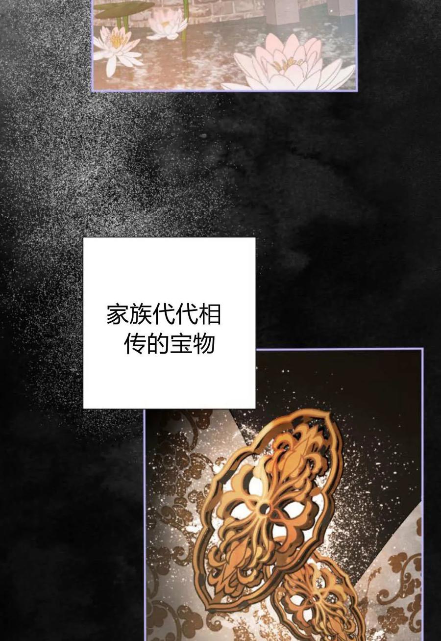 魔王的告白 - 第62话 - 第31张图