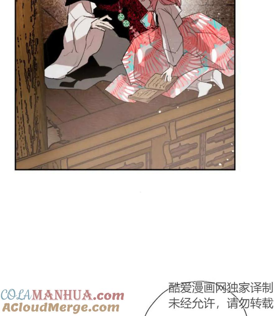 魔王的告白 - 第62话 - 第17张图