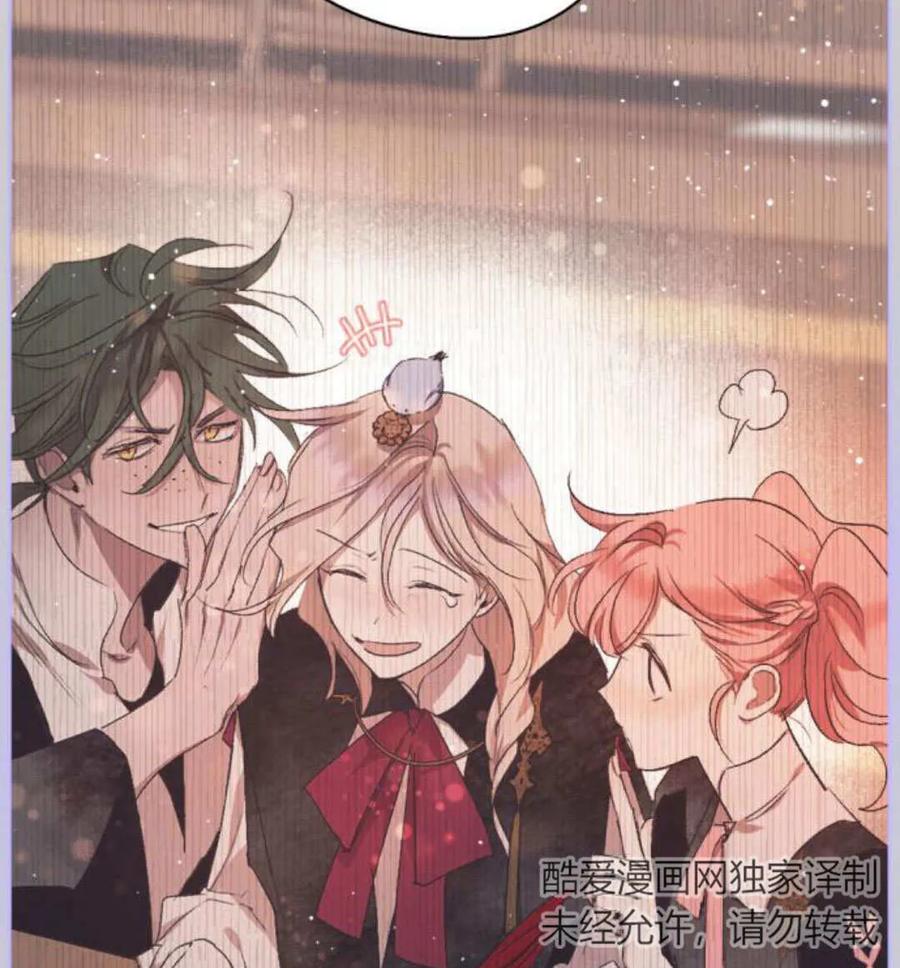 魔王的告白 - 第62话 - 第102张图