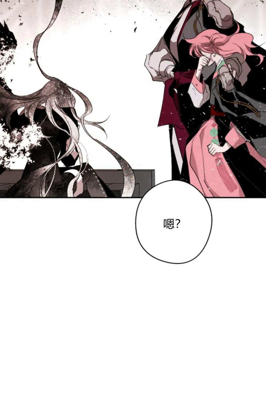 魔王的告白 - 第62话 - 第98张图