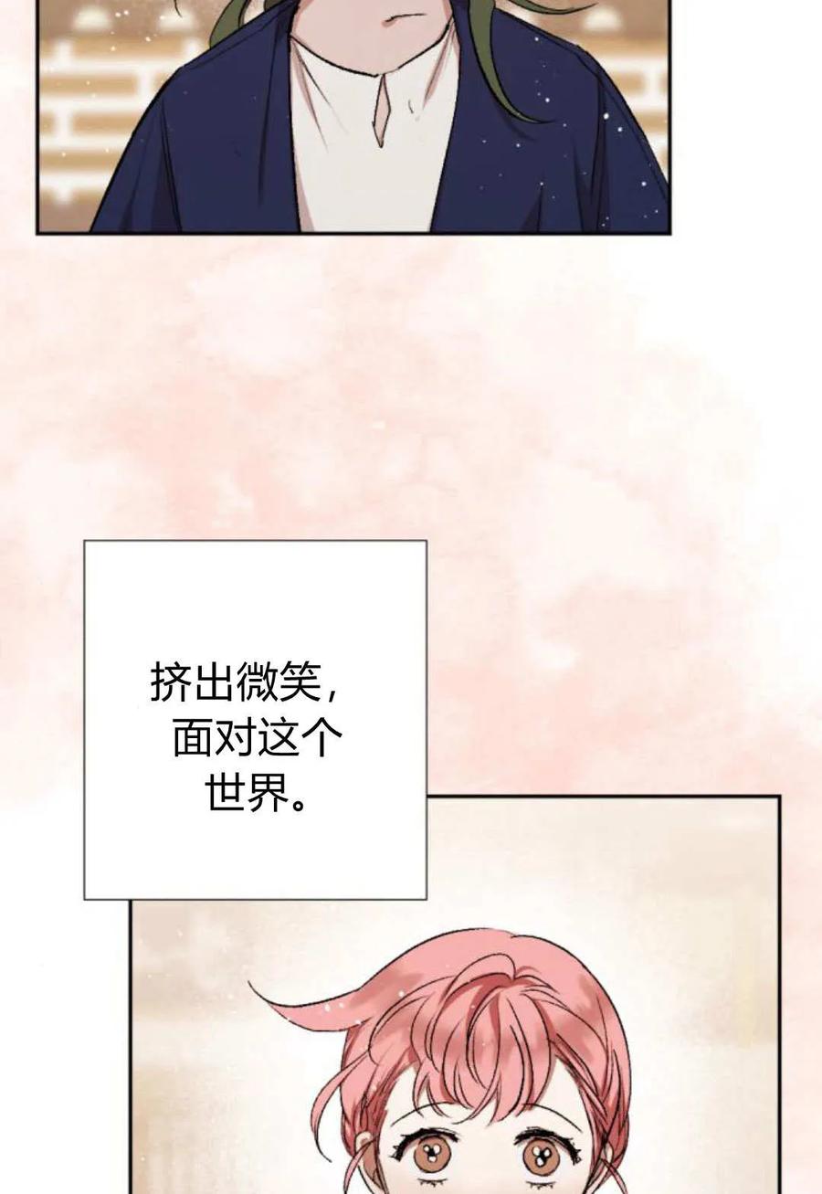 魔王的告白 - 第62话 - 第35张图