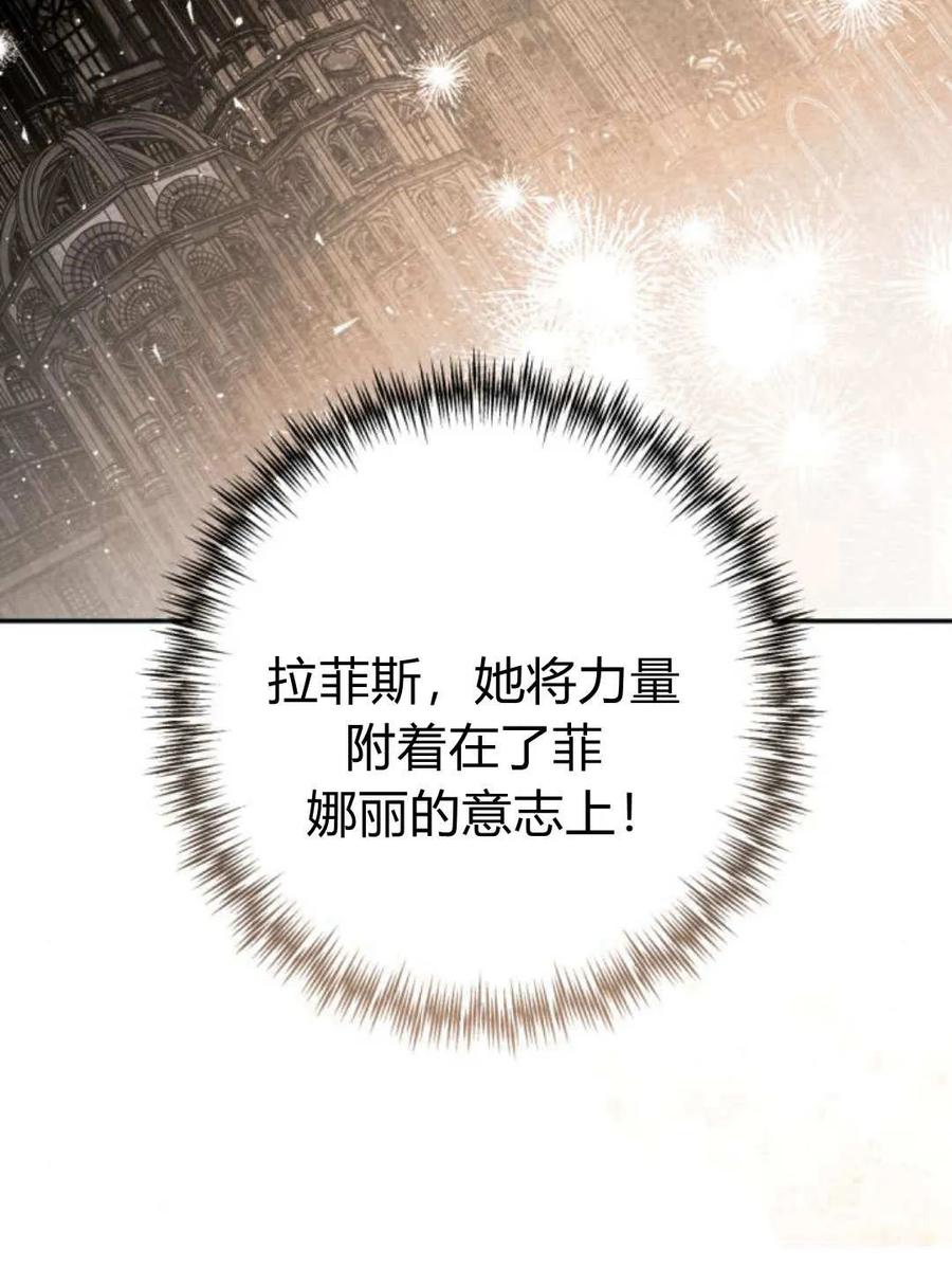 魔王的告白 - 第62话 - 第140张图