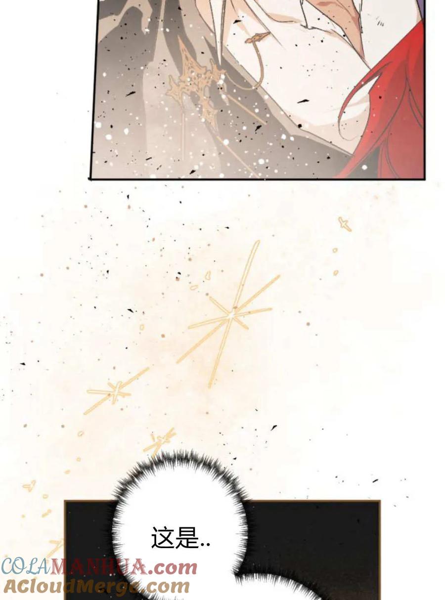 魔王的告白 - 第62话 - 第137张图