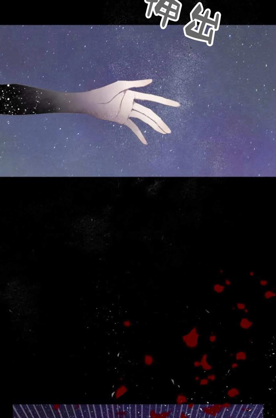 魔王的告白 - 第62话 - 第76张图