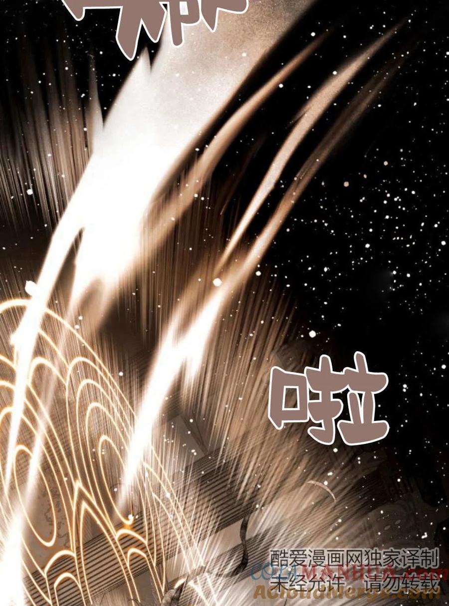 魔王的告白 - 第62话 - 第133张图