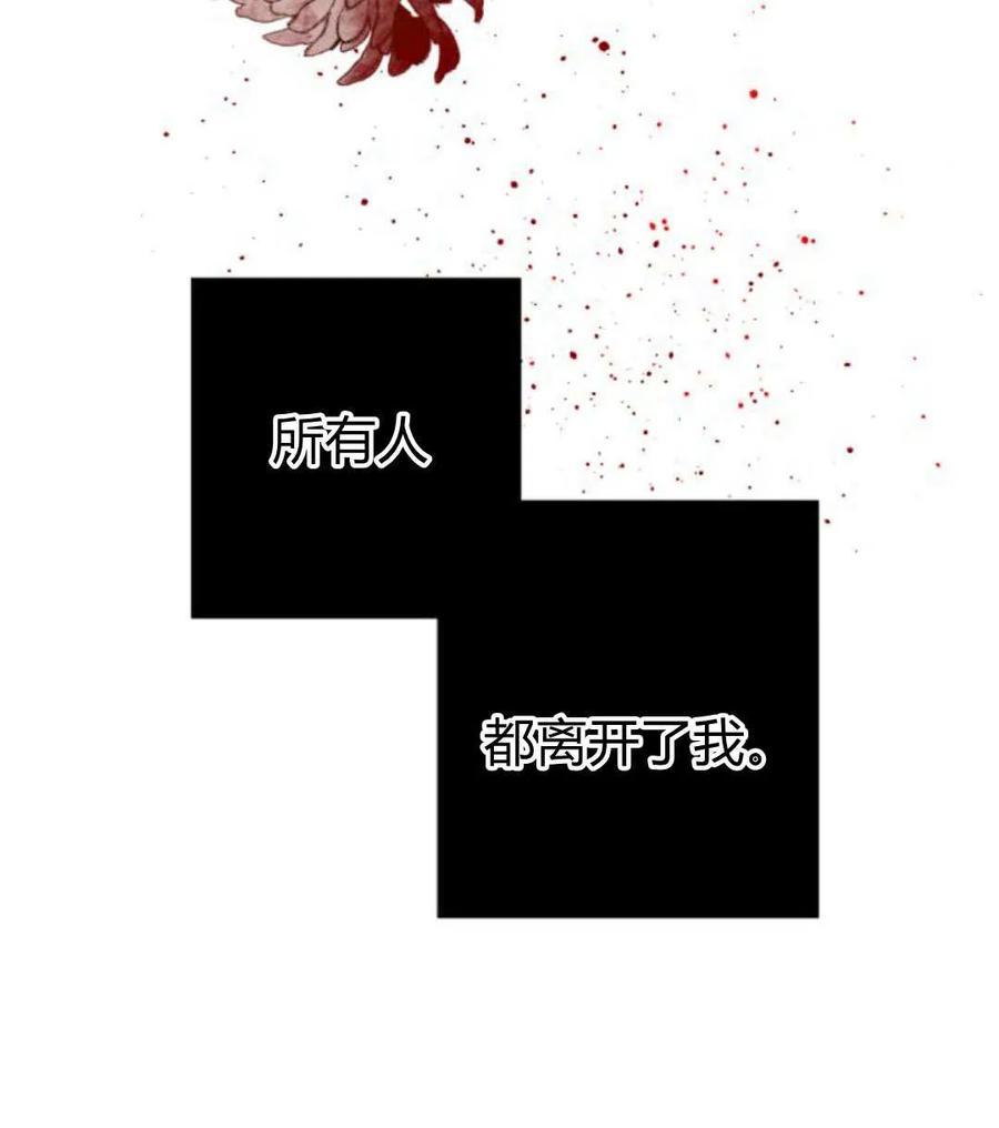 魔王的告白 - 第62话 - 第28张图