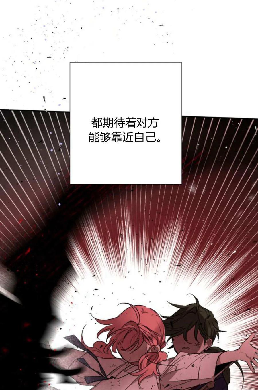 魔王的告白 - 第62话 - 第60张图