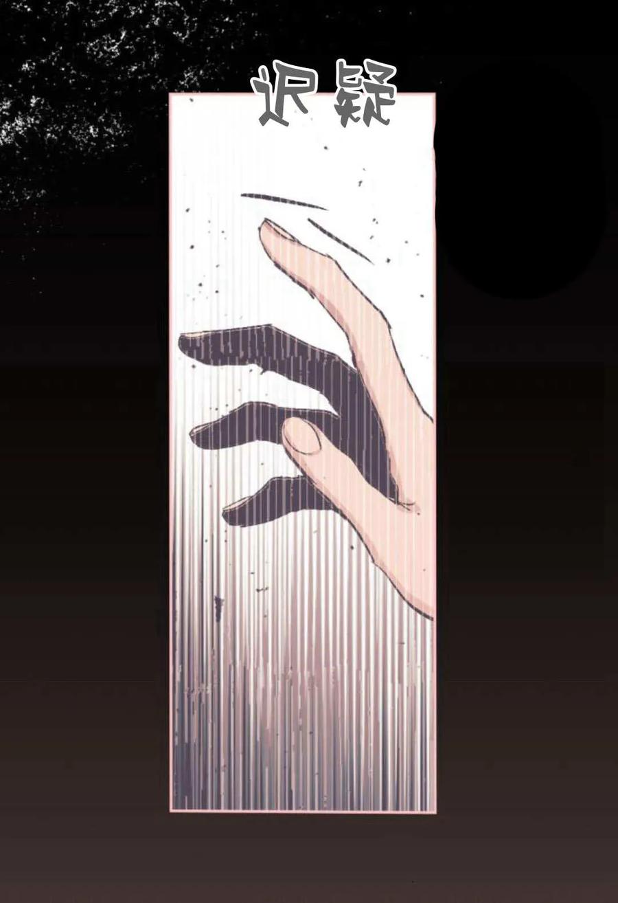 魔王的告白 - 第62话 - 第120张图