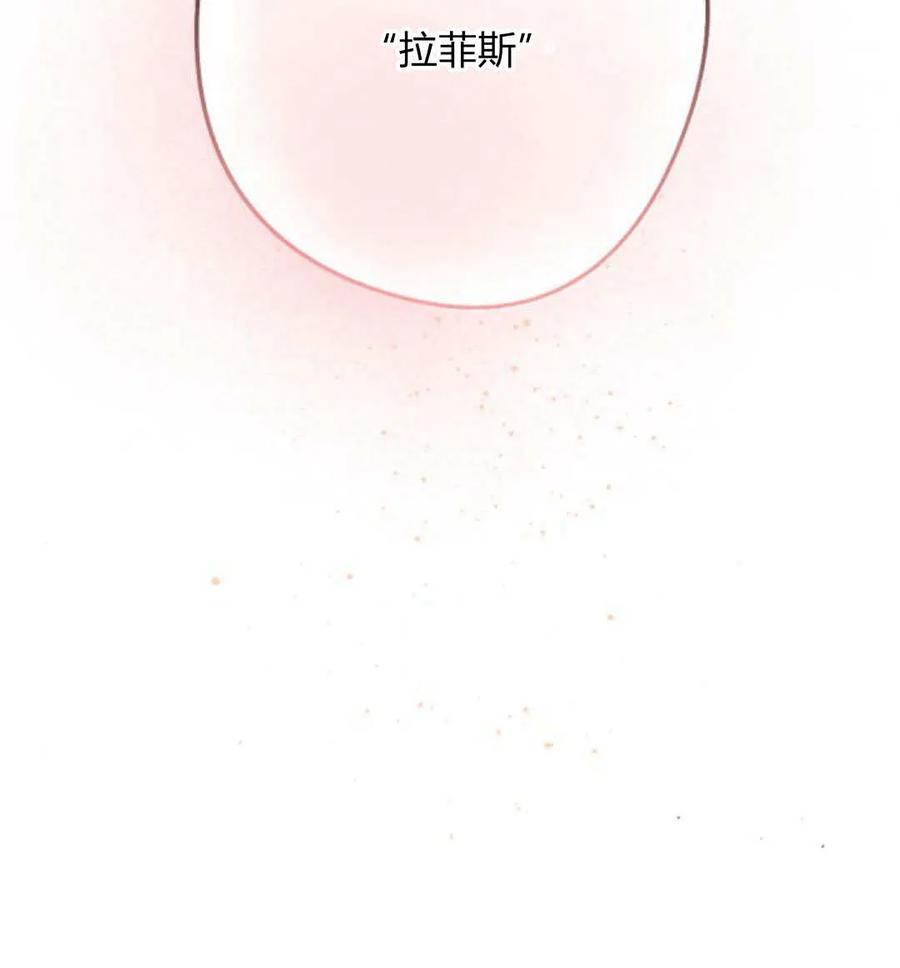 魔王的告白 - 第62话 - 第112张图