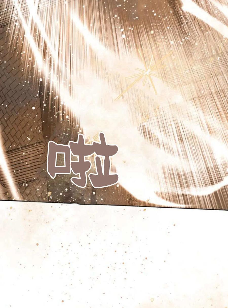 魔王的告白 - 第62话 - 第135张图