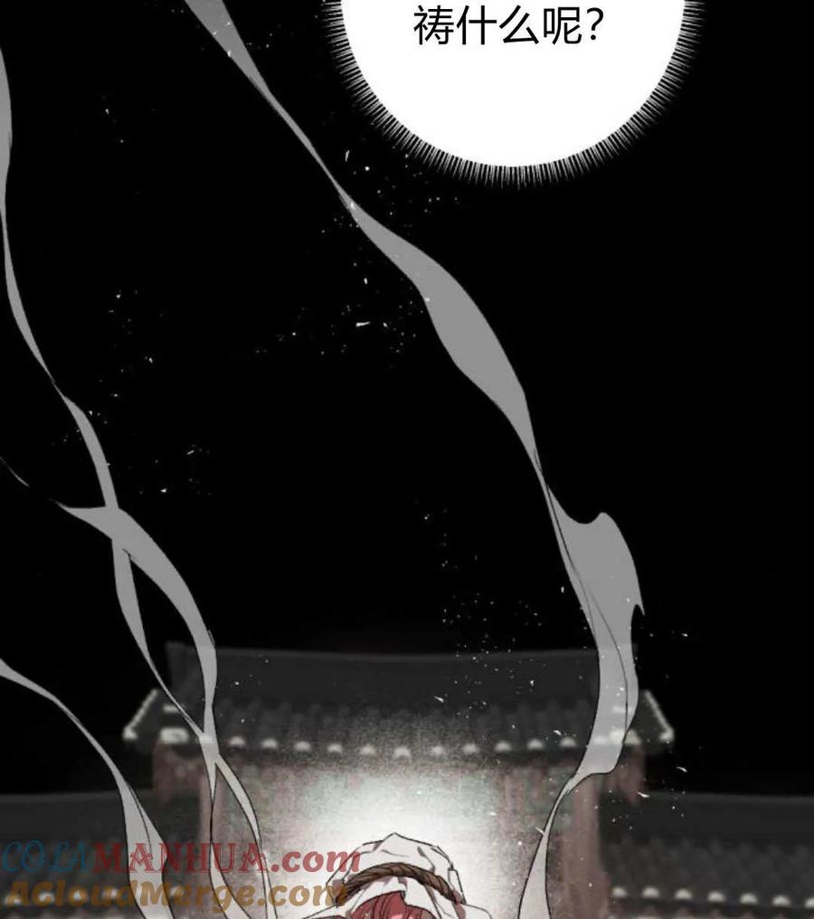 魔王的告白 - 第62话 - 第25张图