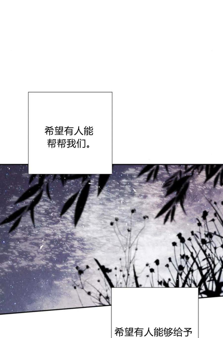 魔王的告白 - 第62话 - 第63张图