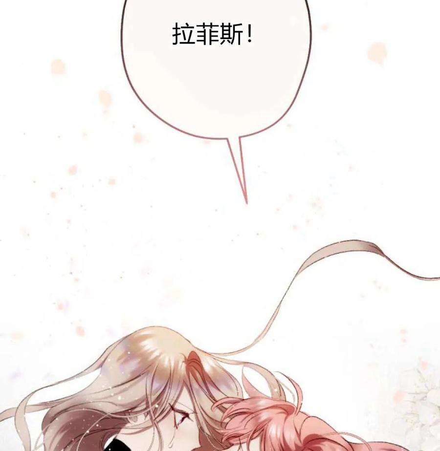 魔王的告白 - 第62话 - 第146张图