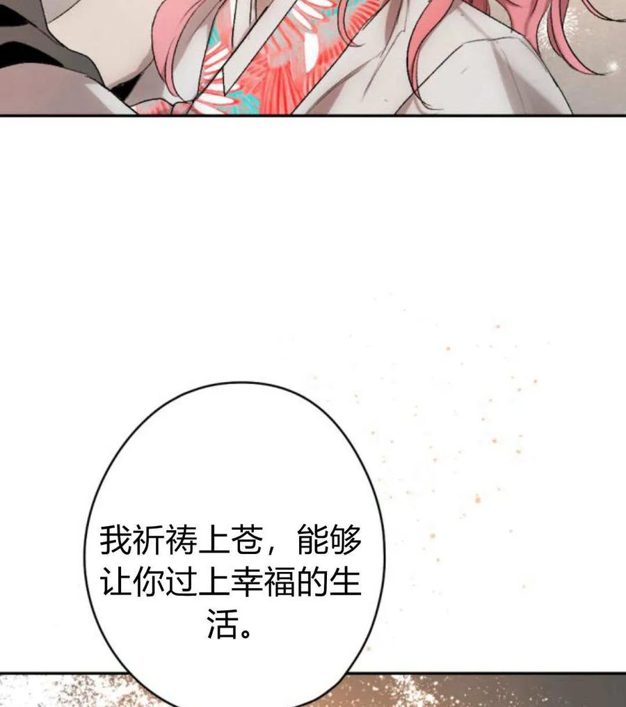 魔王的告白 - 第62话 - 第22张图