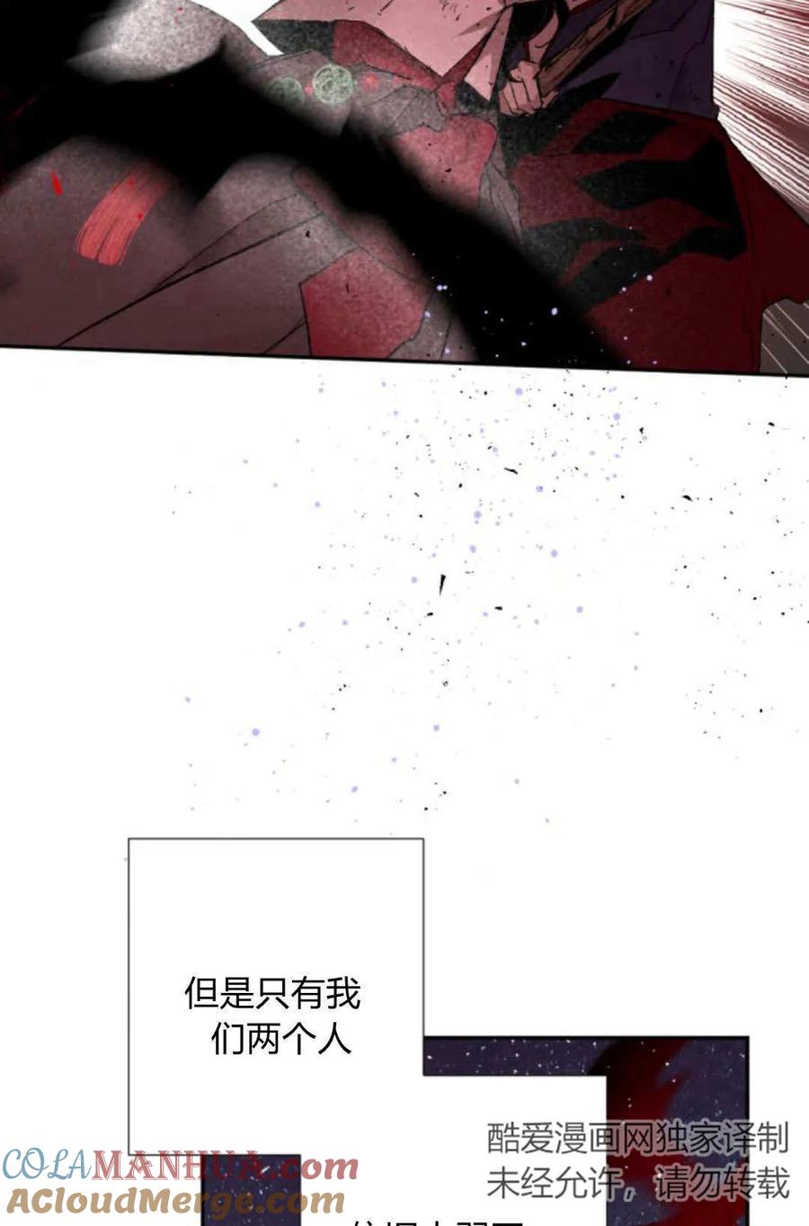 魔王的告白 - 第62话 - 第61张图