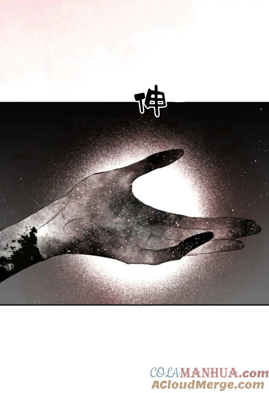 魔王的告白 - 第62话 - 第125张图