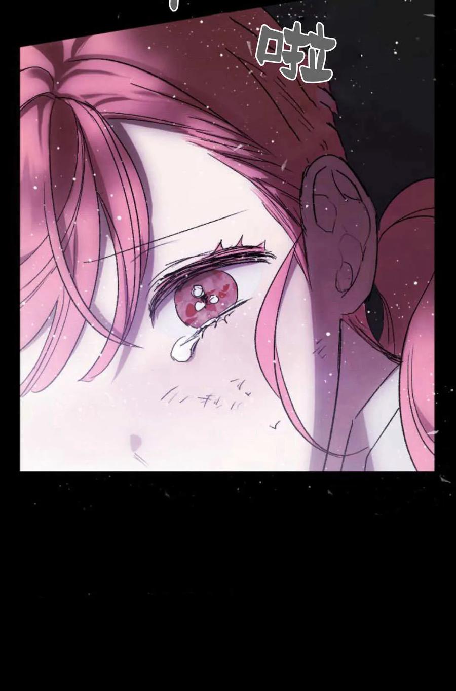 魔王的告白 - 第62话 - 第70张图