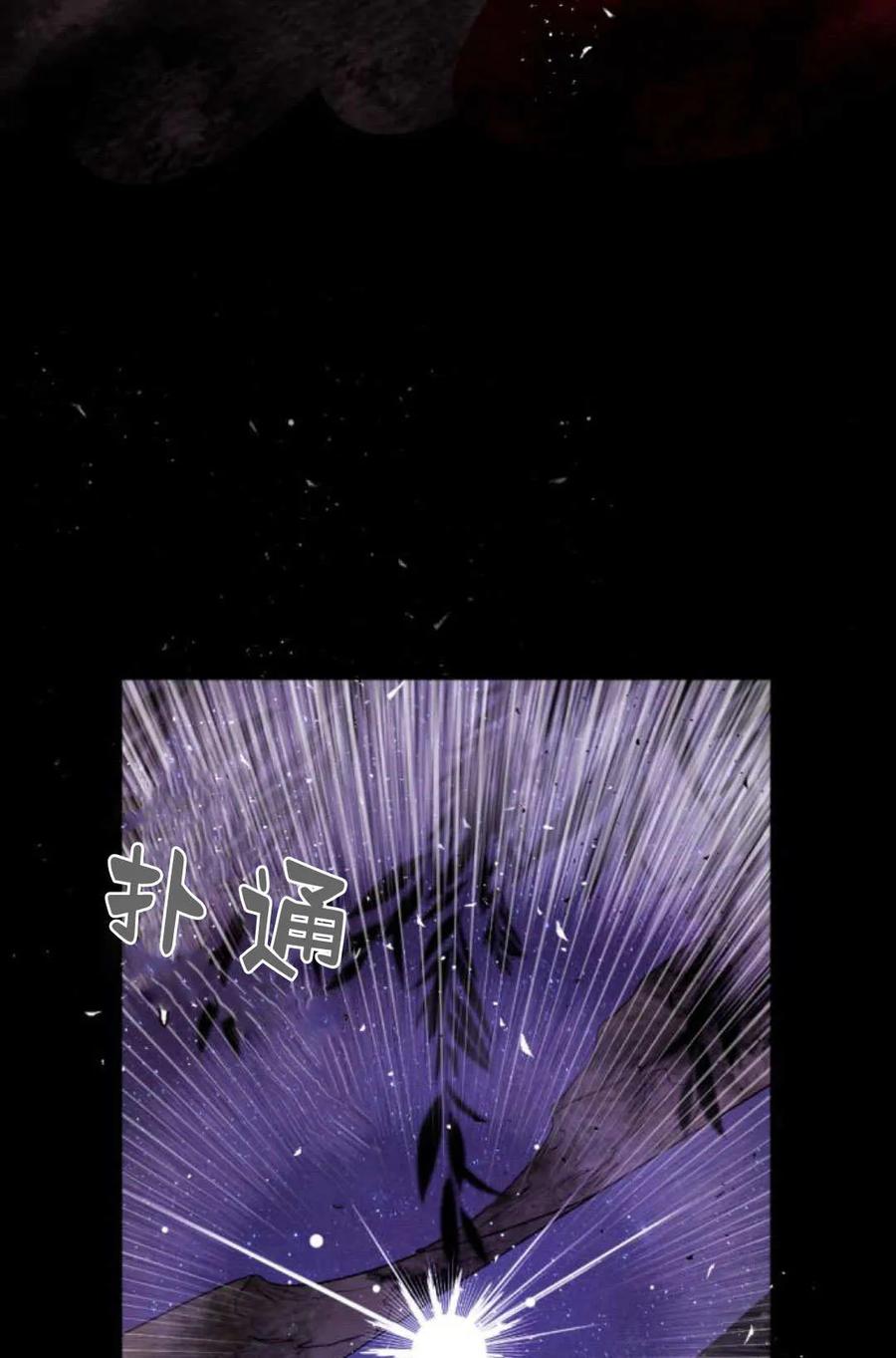 魔王的告白 - 第62话 - 第68张图