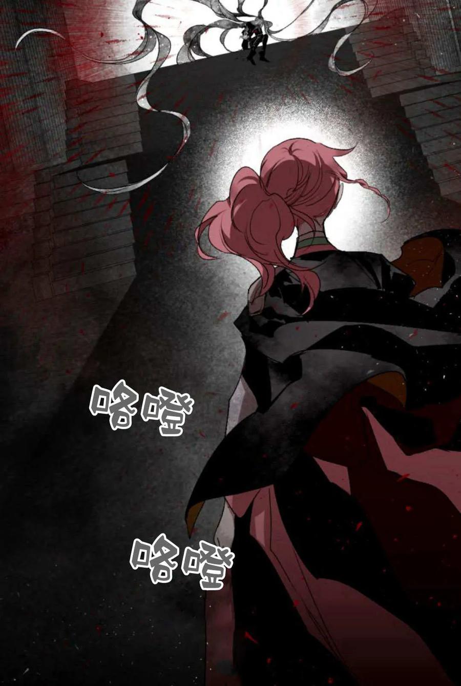 魔王的告白 - 第62话 - 第11张图