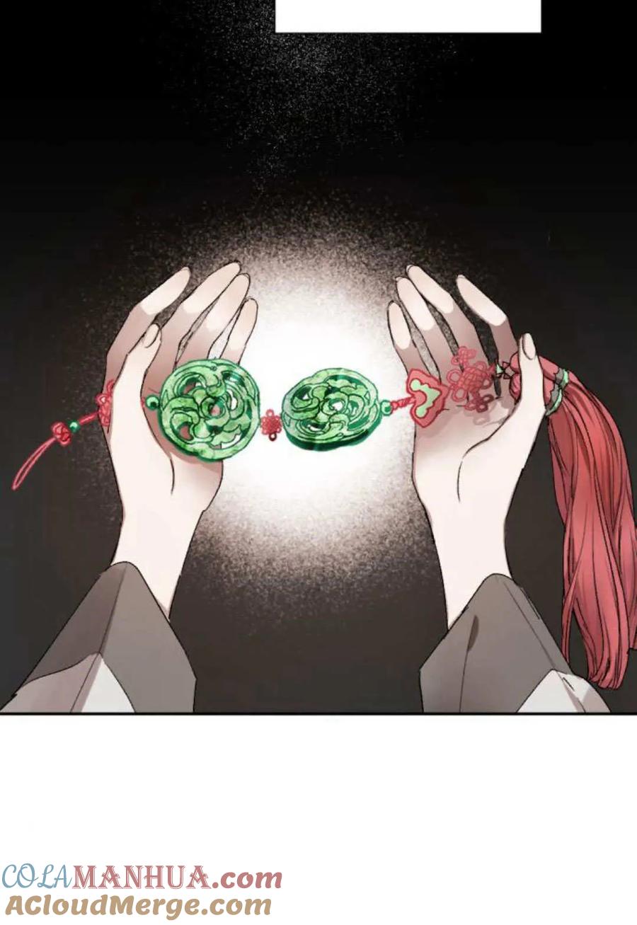 魔王的告白 - 第62话 - 第33张图