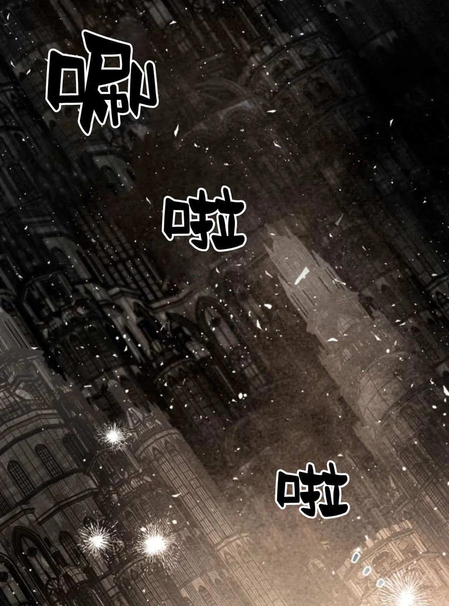 魔王的告白 - 第62话 - 第139张图