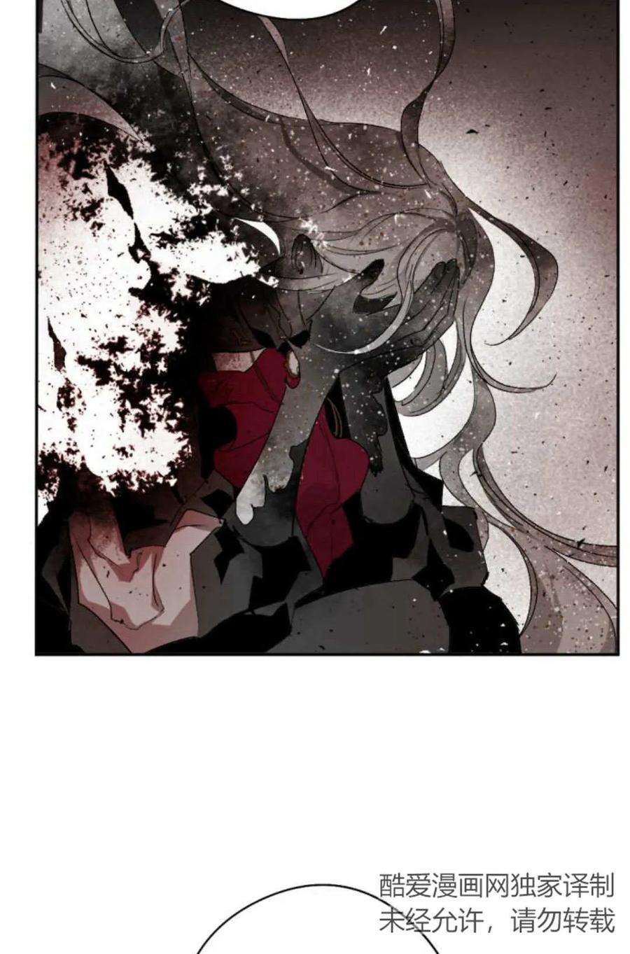 魔王的告白 - 第62话 - 第83张图