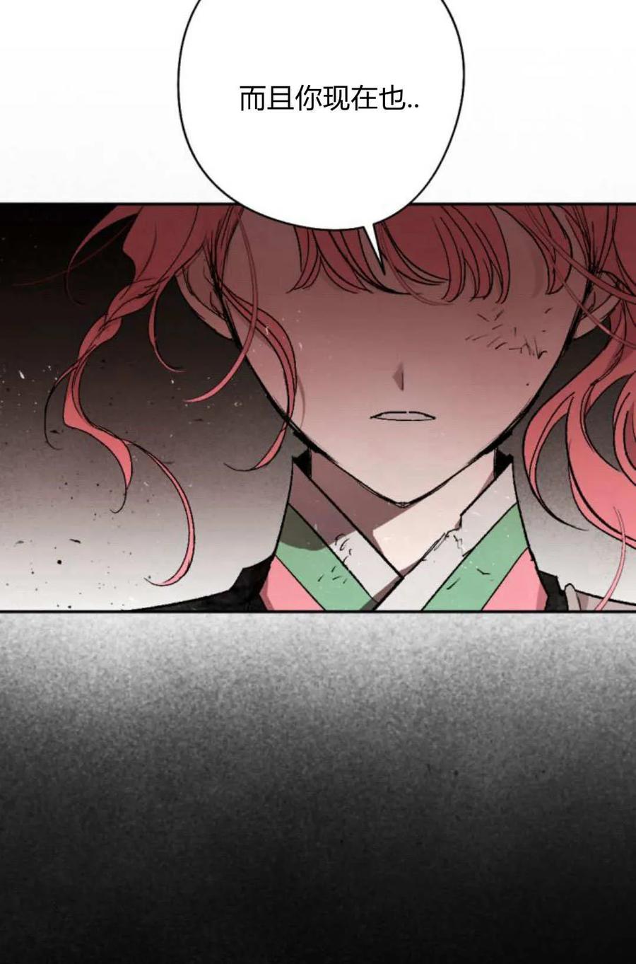 魔王的告白 - 第62话 - 第84张图