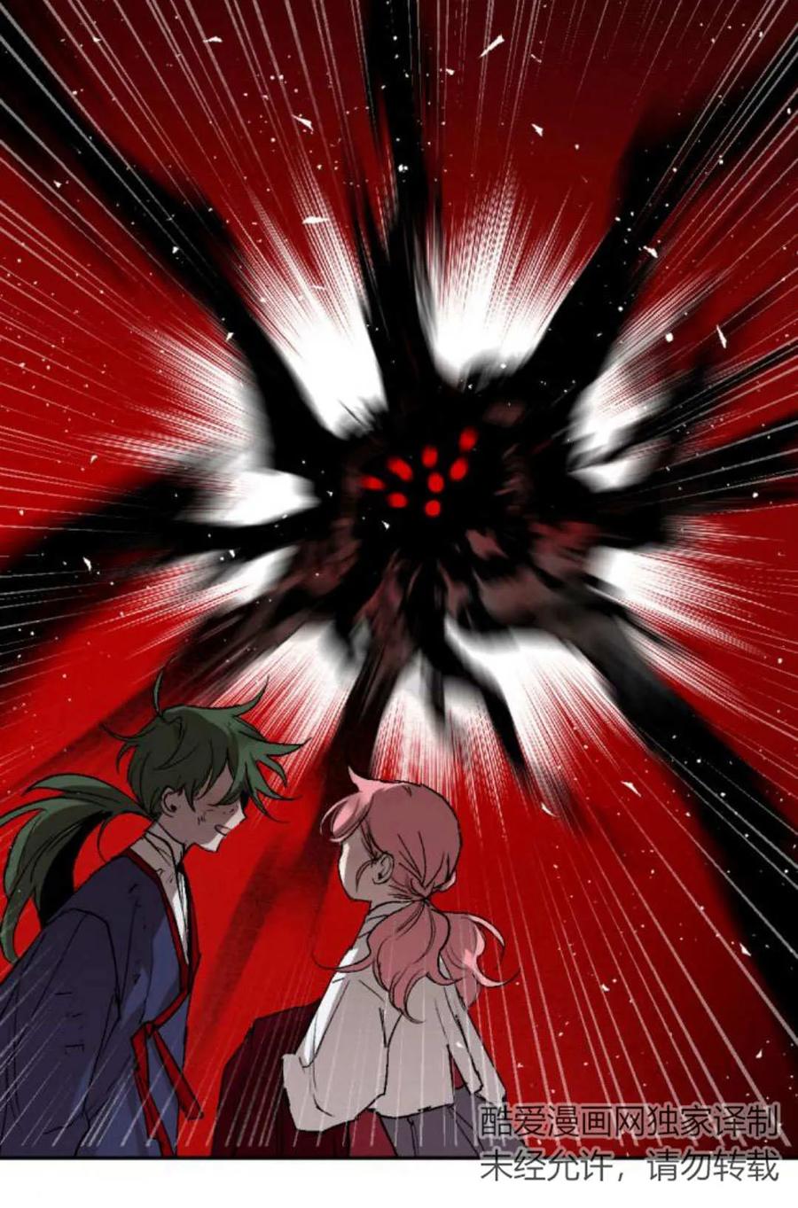 魔王的告白 - 第62话 - 第46张图