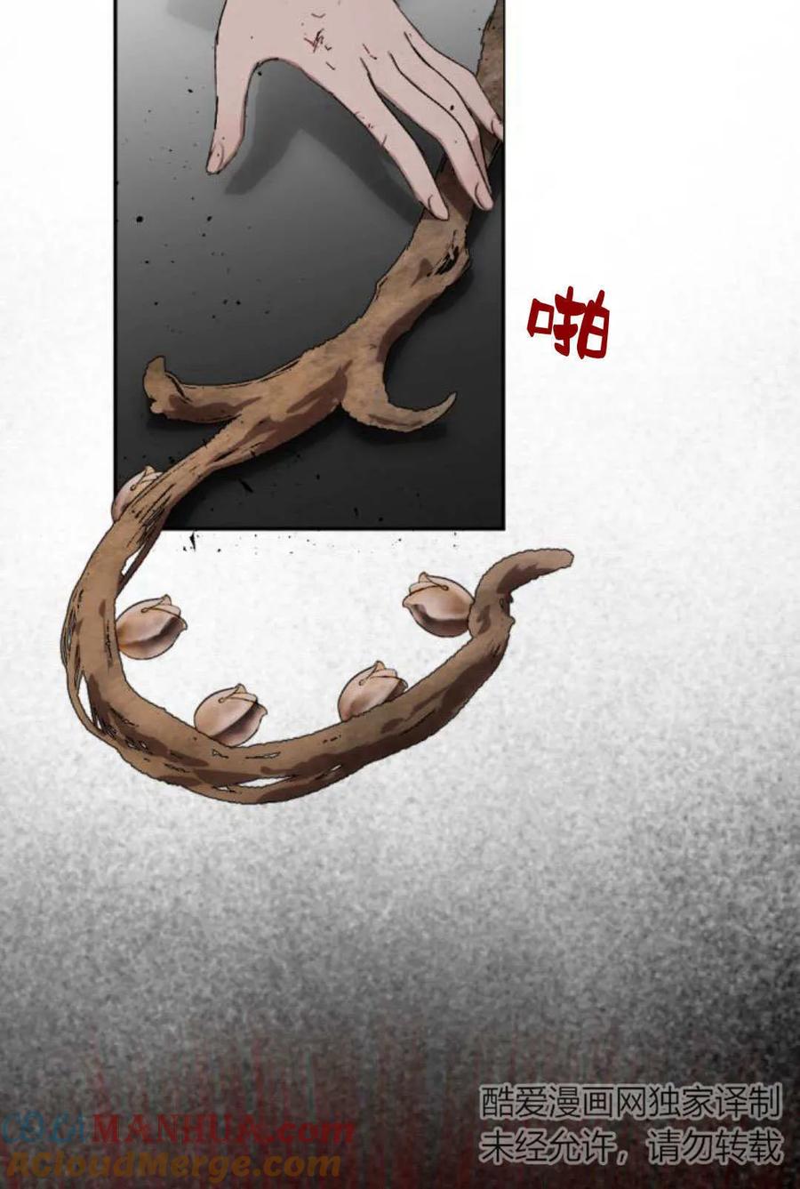 魔王的告白 - 第62话 - 第9张图