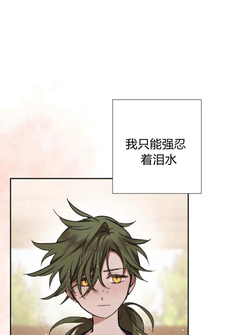 魔王的告白 - 第62话 - 第34张图