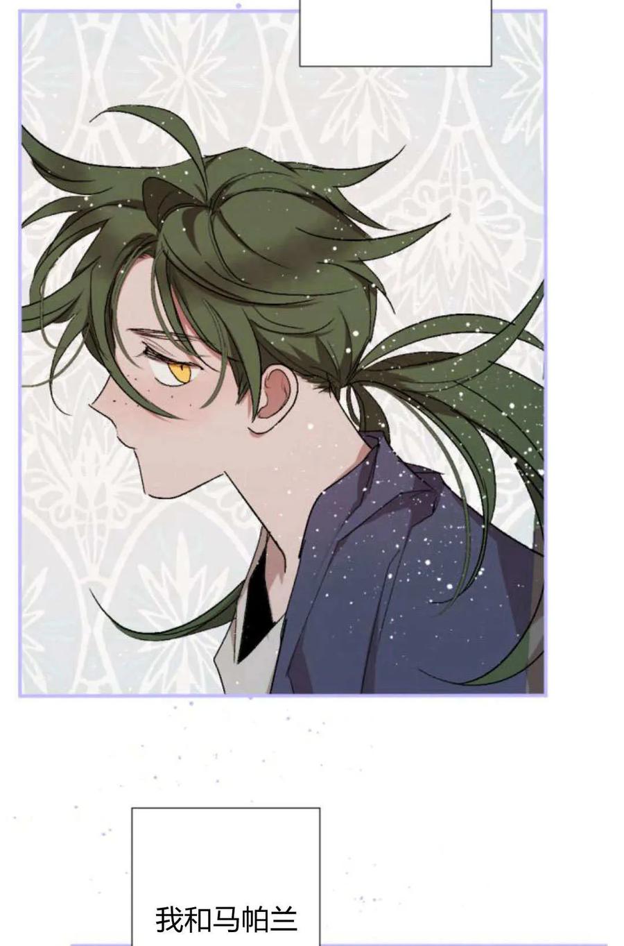 魔王的告白 - 第62话 - 第58张图