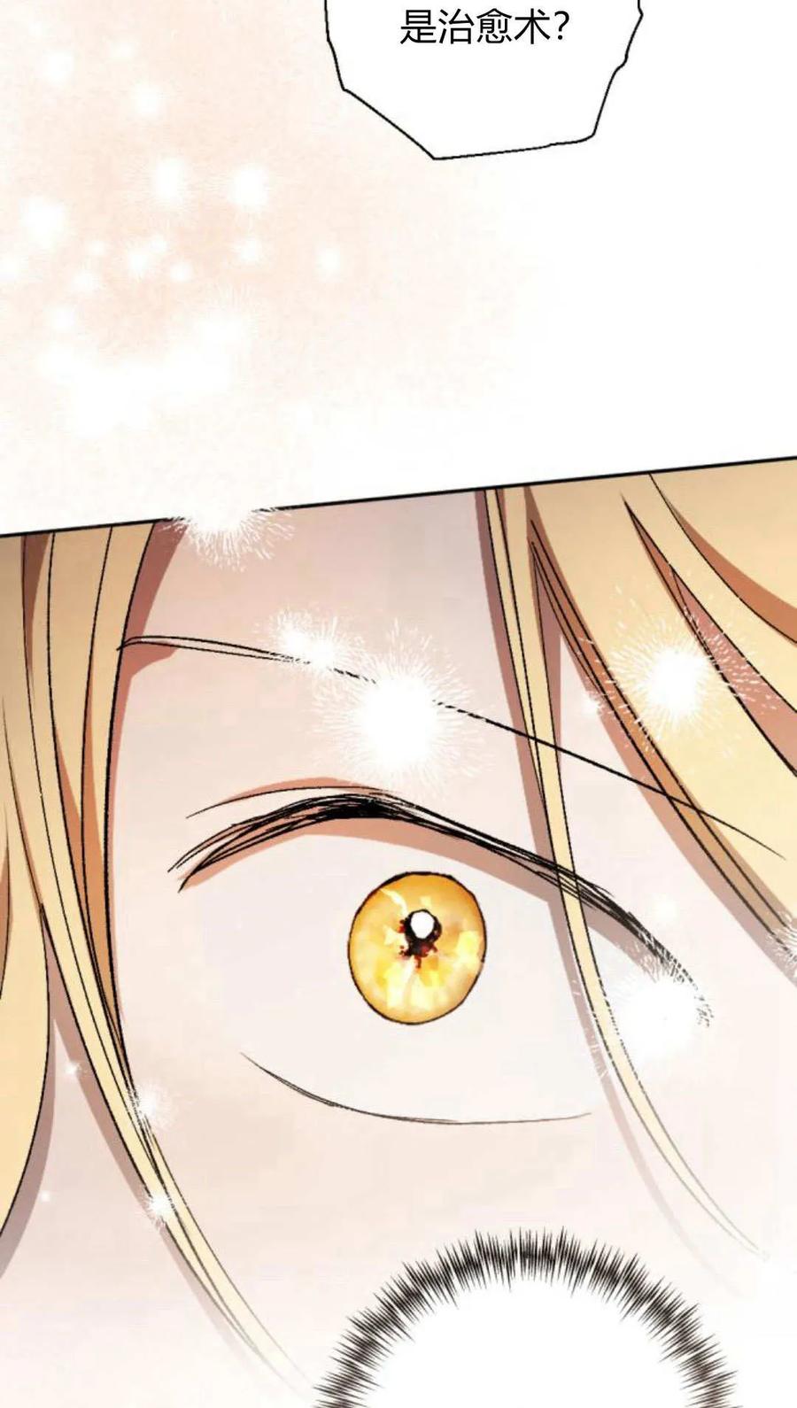 魔王的告白 - 第63话 - 第35张图