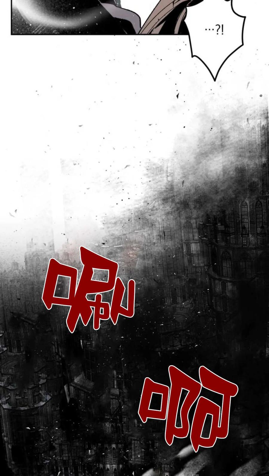 魔王的告白 - 第63话 - 第14张图