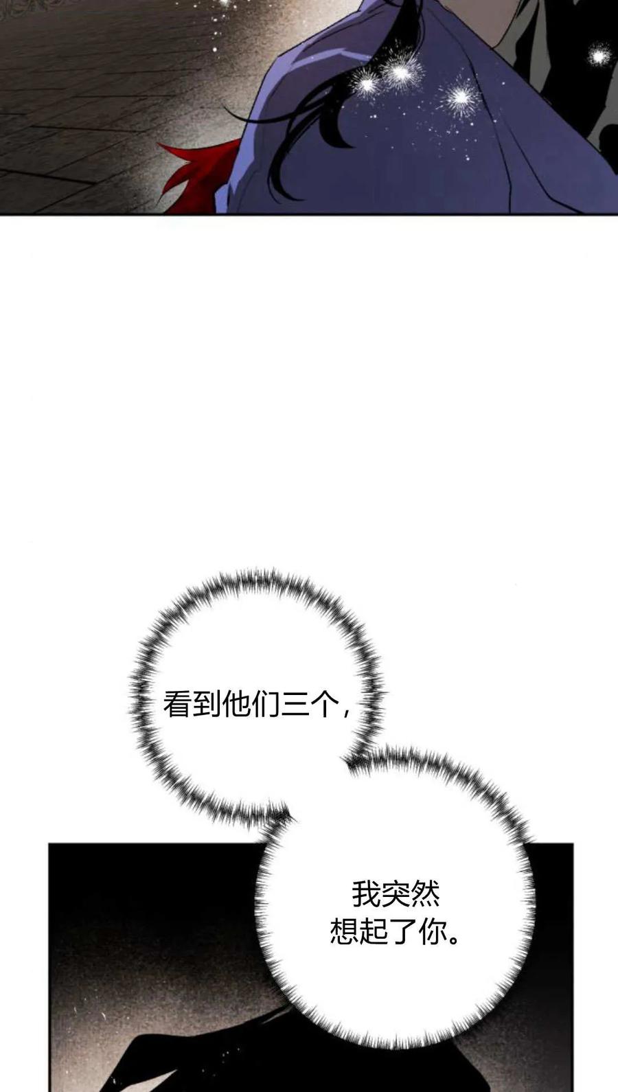 魔王的告白 - 第63话 - 第43张图