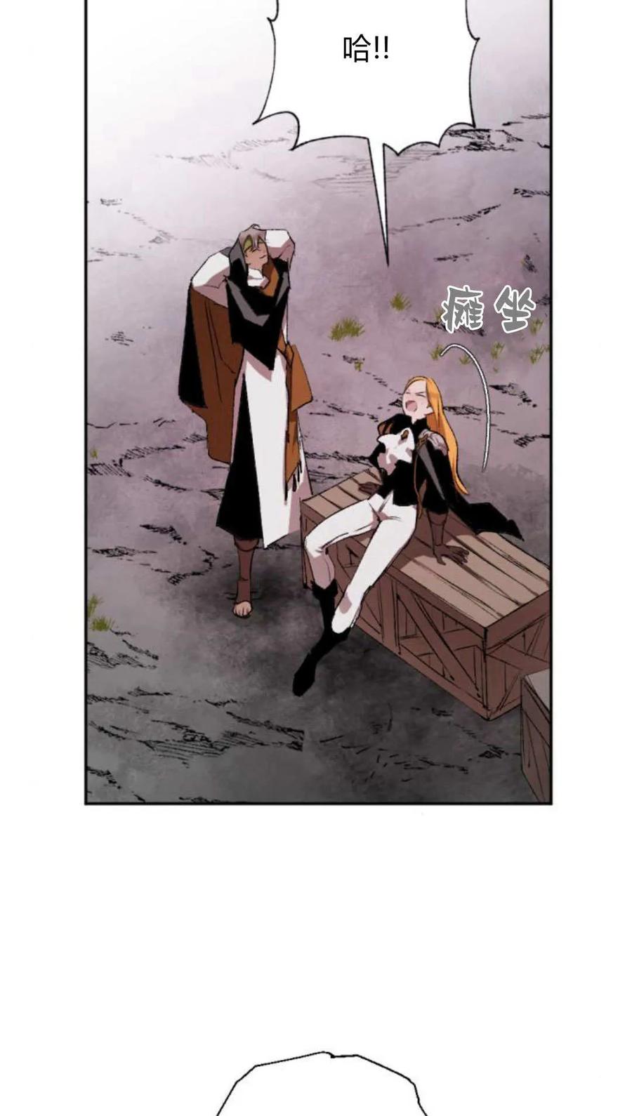 魔王的告白 - 第63话 - 第106张图