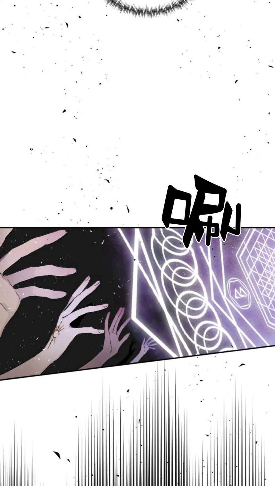 魔王的告白 - 第63话 - 第20张图