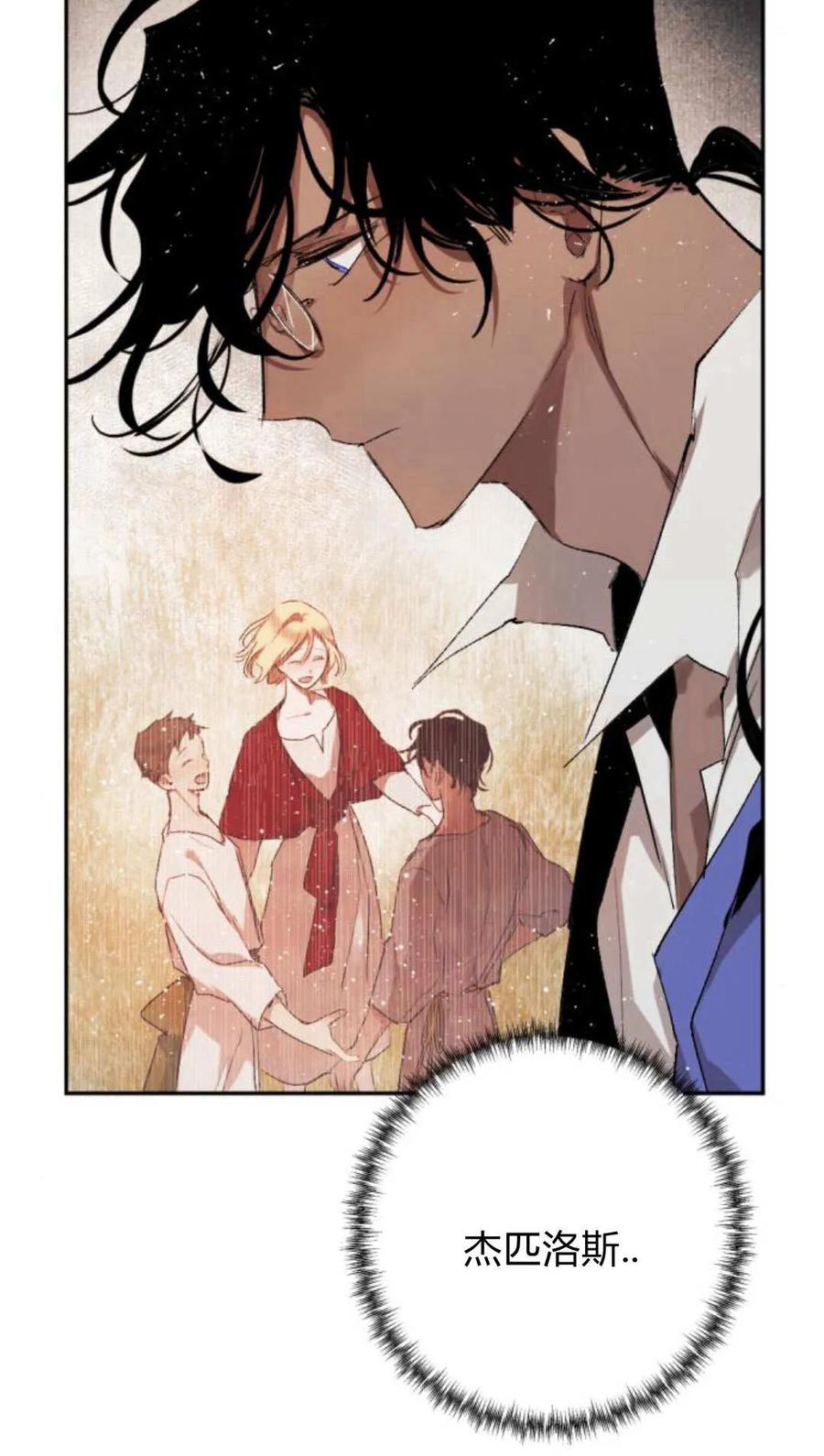 魔王的告白 - 第63话 - 第44张图