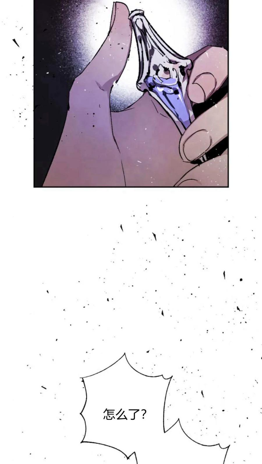 魔王的告白 - 第63话 - 第18张图