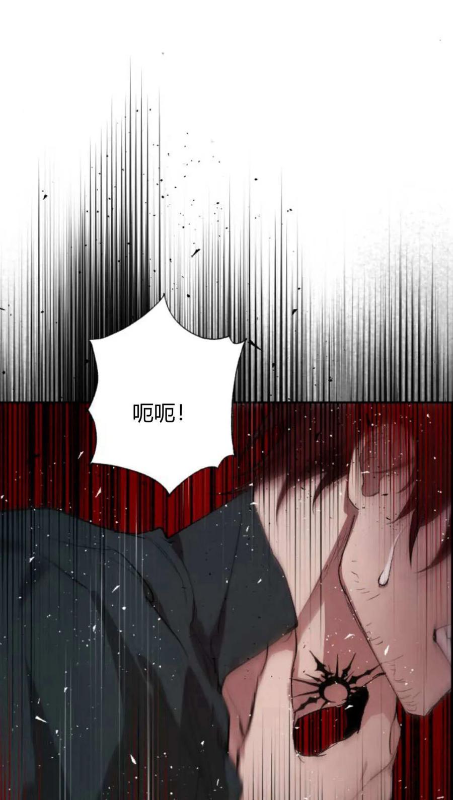 魔王的告白 - 第63话 - 第24张图