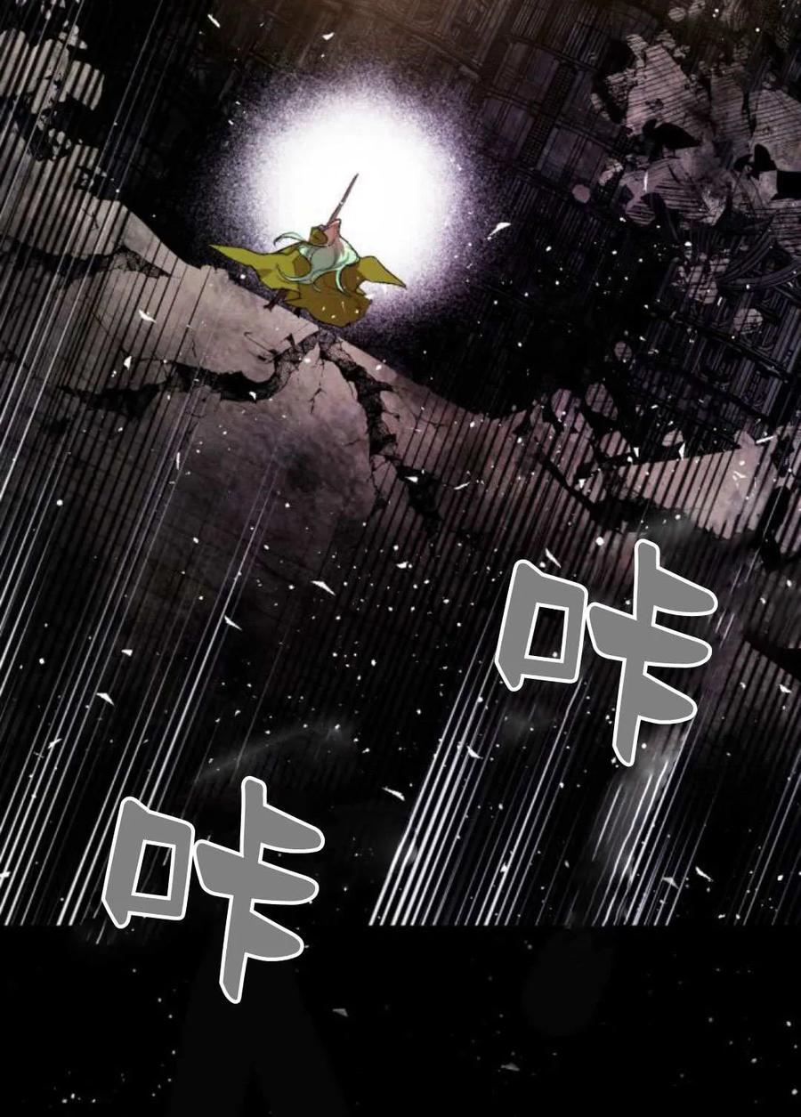 魔王的告白 - 第63话 - 第3张图